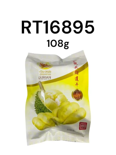 (D) WAN MEI ทุเรียนอบกรอบ 108g #Du06
