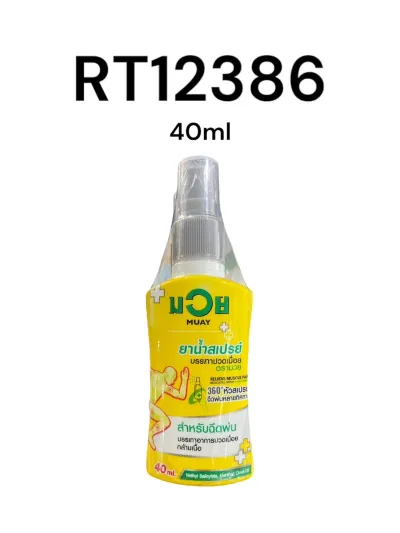 MUAY Relieve pain spray 40 ml.