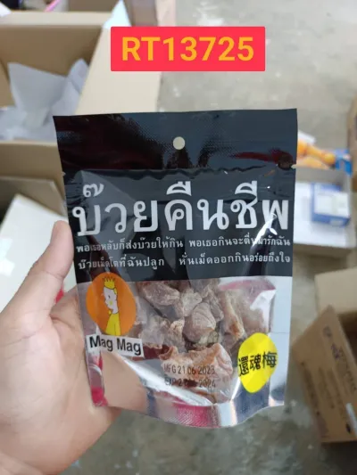 MAG MAG บ๊วยคืนชีพ 50g