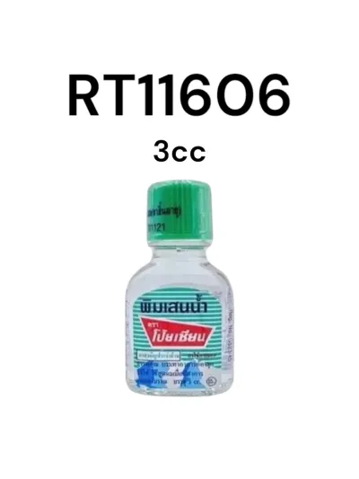 POY-SIAN Mentholated Oil (Small Bottle) 3cc.
