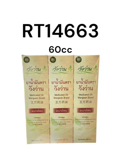 WANGWAN Refreshing Herbal Oil Mist 60cc.