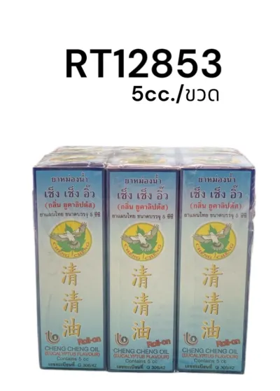 CHENG CHENG OIL ยาหม่องน้ำ กลิ่นยูคาลิปตัส 5มล.(ลูกกลิ้ง)