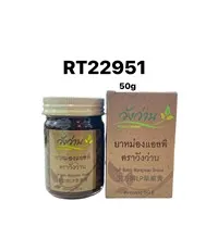WANGWAN LP Cooling Herbal Balm 50g.
