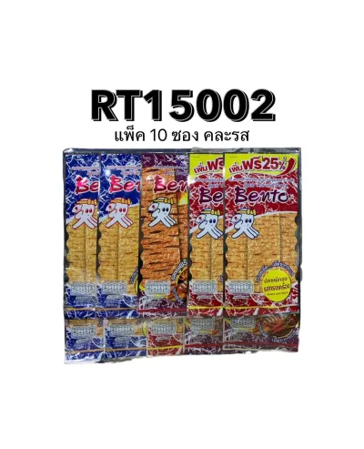 CHANG SIAM (OTOP) BENTO, pack of 10, mixed flavors