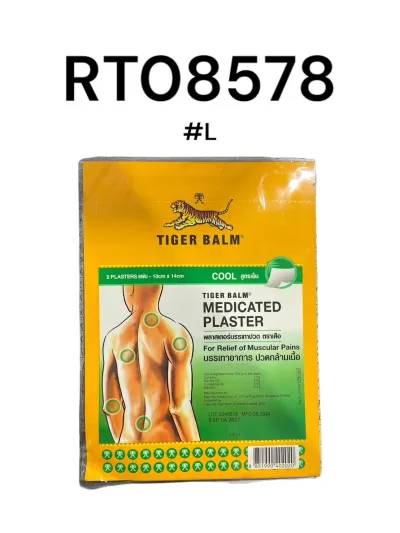 TIGER BALM Cooling Pain Relief Patch (Large) – 10 × 14 cm