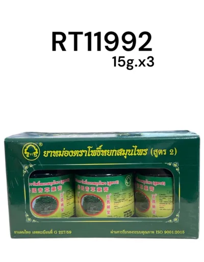 PHOYOK Herbal Balm Formula 2 (3 x 15g.)