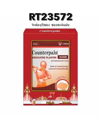 COUNTERPAIN Medicated Plaster Warm ลายไทย (5ซอง/กล่อง)