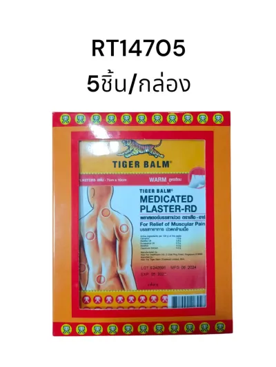 TIGER BALM Medicated Plaster Hot Formula Size S Box 5's