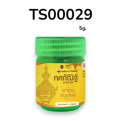 (NA) TOSSAKAN NAKASS Herbal Inhaler 5g.