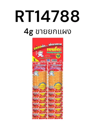 BENTO Squid Seafood Snack Sweet & Spicy 4g. ขายยกแผง