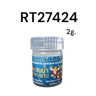 หนุมาน พิมเสนน้ำ 2g.