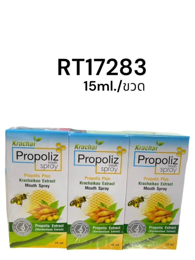 PROPOLIZ Krachai Mouth Spray 15ml.
