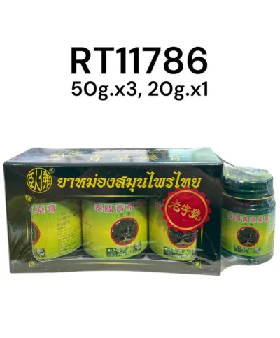 เฮิร์บไทยจง ยาหม่องสมุนไพร 50กรัมx3 + 20กรัมx1 ( P3+1)