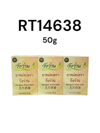 วังว่าน ยาหม่อง 50g.