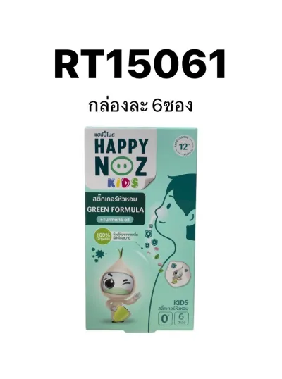 HAPPY NOZ
