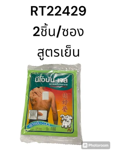NEOBUN-GEL Cool 2pcs/ซอง (Size 7x10cm.)