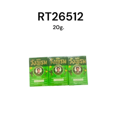 วังพรม ยาหม่องผสมเสลดพังพอน สูตร2 20 กรัม