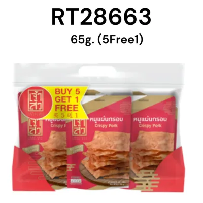 (NA) CHAOSUA Bundle Pack Crispy Pork Sheets 65g. (5Free1)