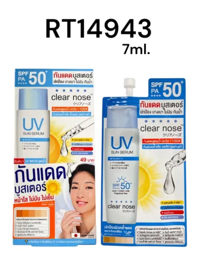 CLEAR NOSE UV Sun Serum SPF50+ 7ml.