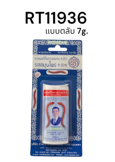 TAKABB Centipedes Herbal Cough Lozenges (Tin) 7g.