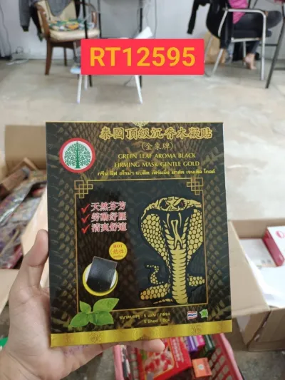 TONPHOR Green Leaf Aroma Black Firming Mask 5 Sheet/Box