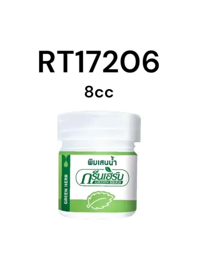 กรีนเฮิร์บพิมเสนน้ำกระปุกสำลี 8 cc