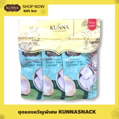 KUNNA Crispy Thai Coconut Milk Value Pack 25gx6