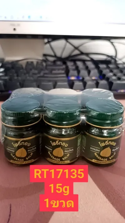 โพธิ์ทอง ยาหม่องสมุนไพร 15g.