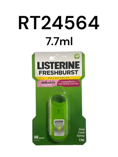 LISTERINE Freshburst Pocketmist 7.7ml