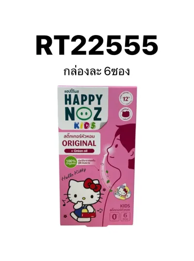 HAPPY NOZ Kids Original + Onion Oil 6pcs #Kitty