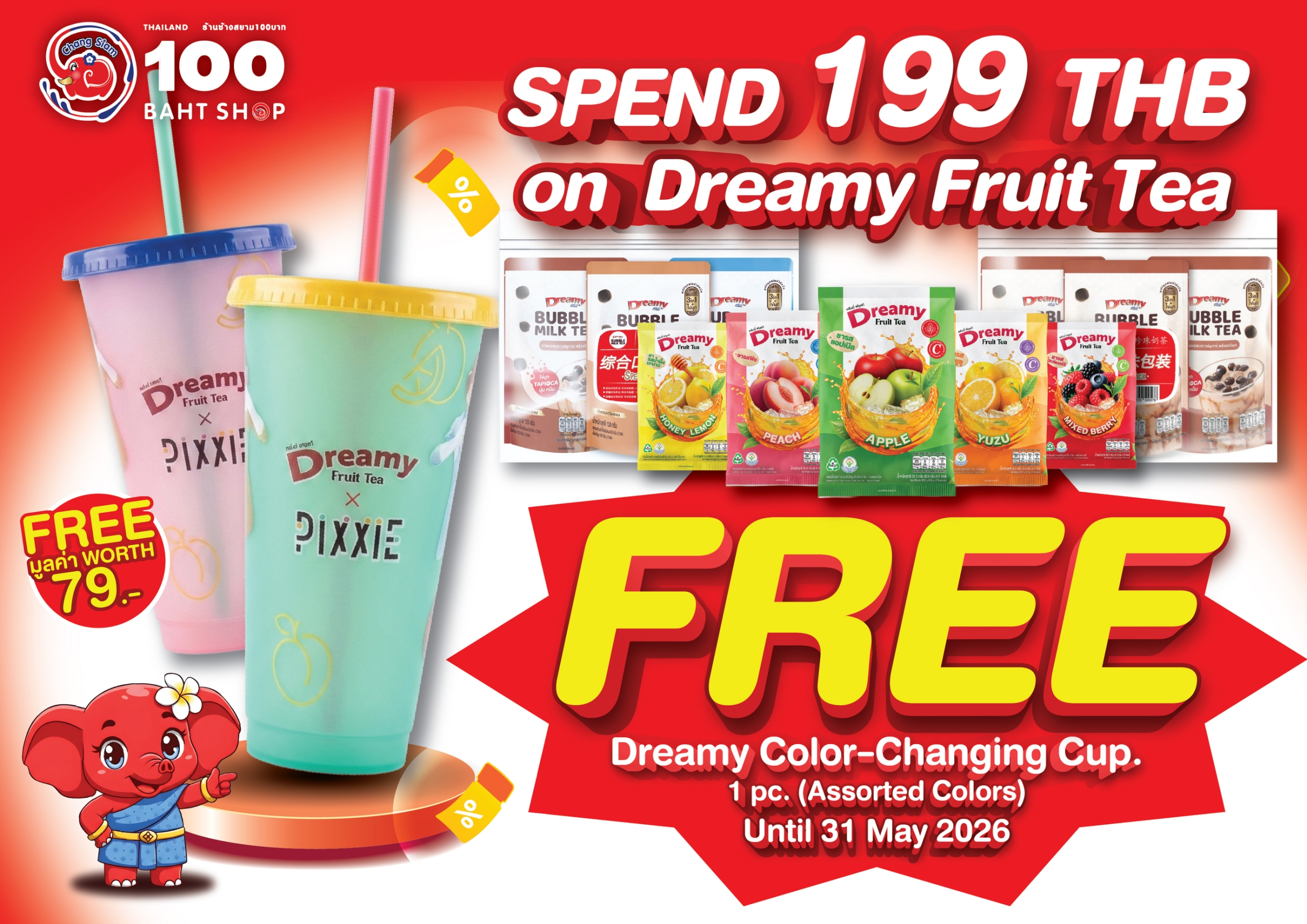 SPEND 199