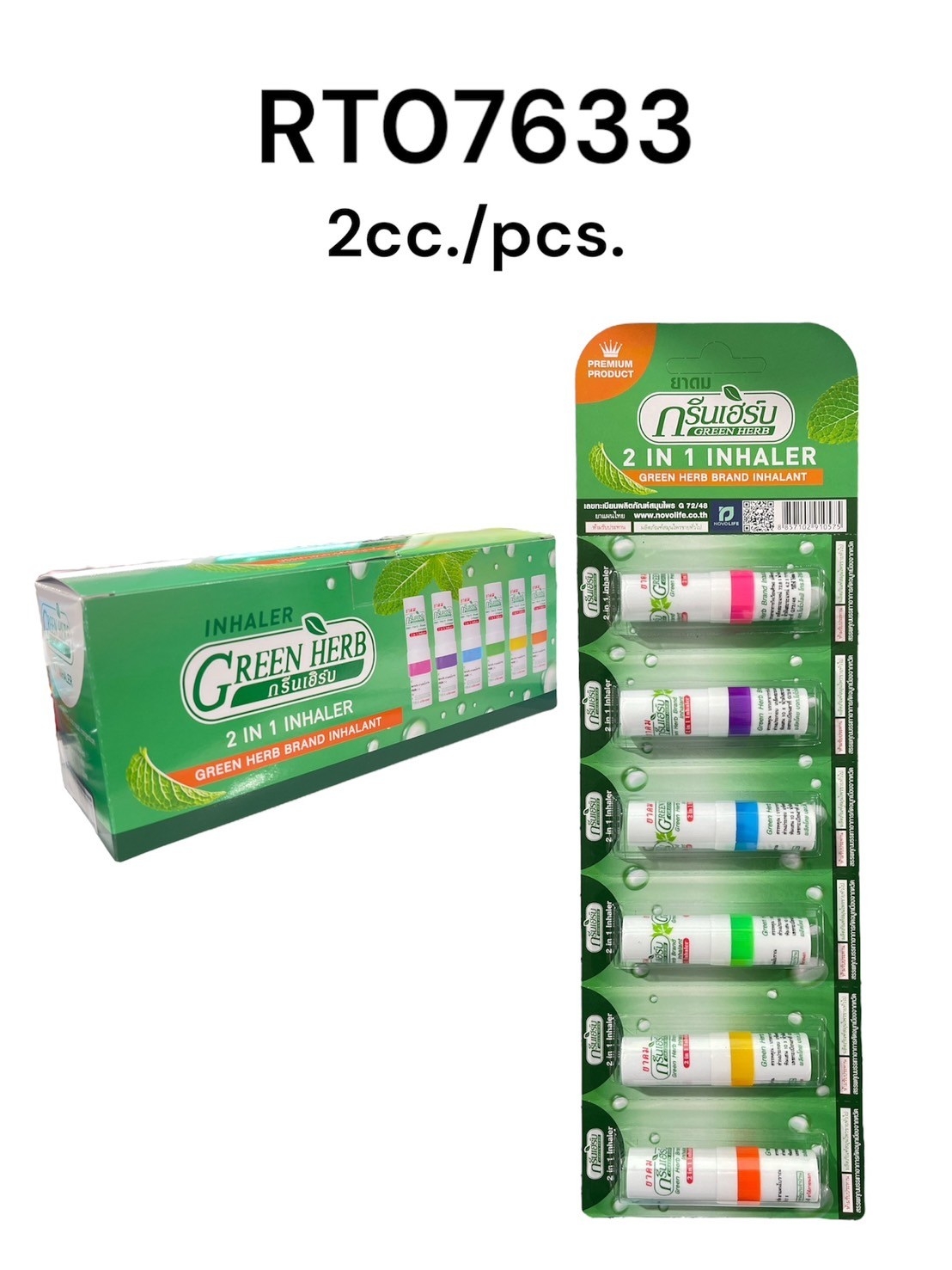 กรีนเฮิร์บ ยาดม ทูอินวัน อินเฮลอร์ 2 ซีซี
