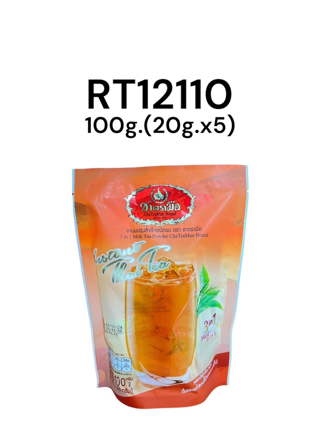 ชาตรามือ 3in1 ชานม ชนิดผง 100g.(20g.x5)