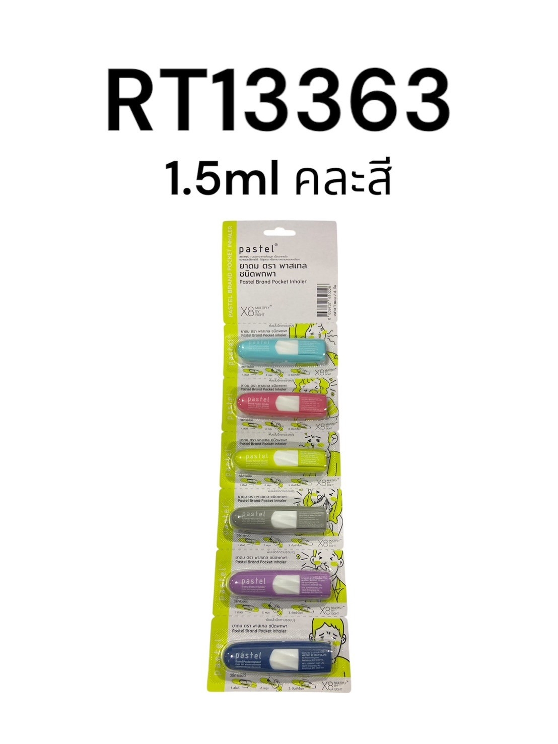 PASTEL ยาดมชนิดพกพา  1.5มล./1หลอด