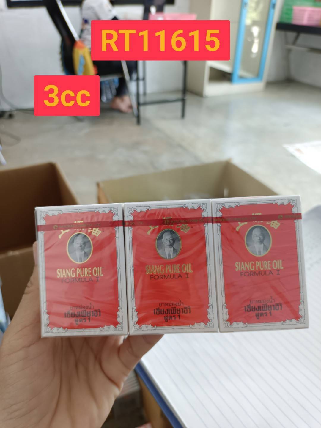 SIANG PURE Oil 3cc.#Formula 1 (Red)