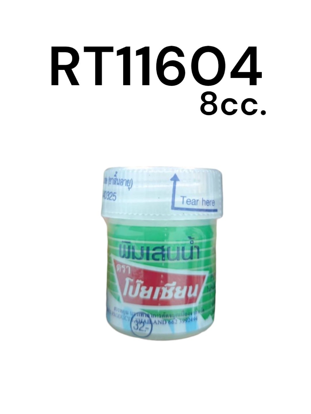 POY-SIAN Mentholated Oil with Cotton Applicator (Small) 8cc.