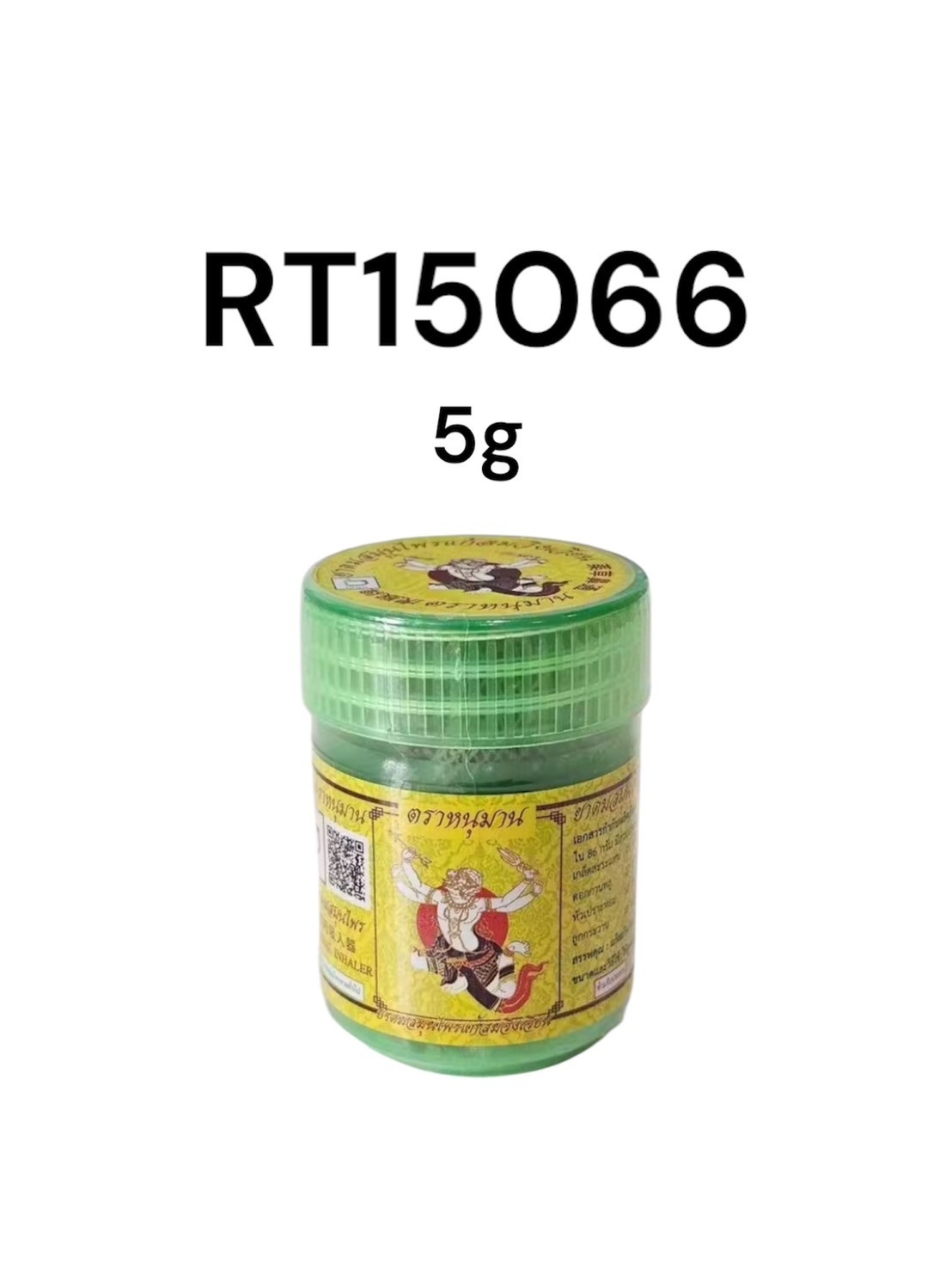 ยาดมสมุนไพร ตราหนุมาน 5กรัม