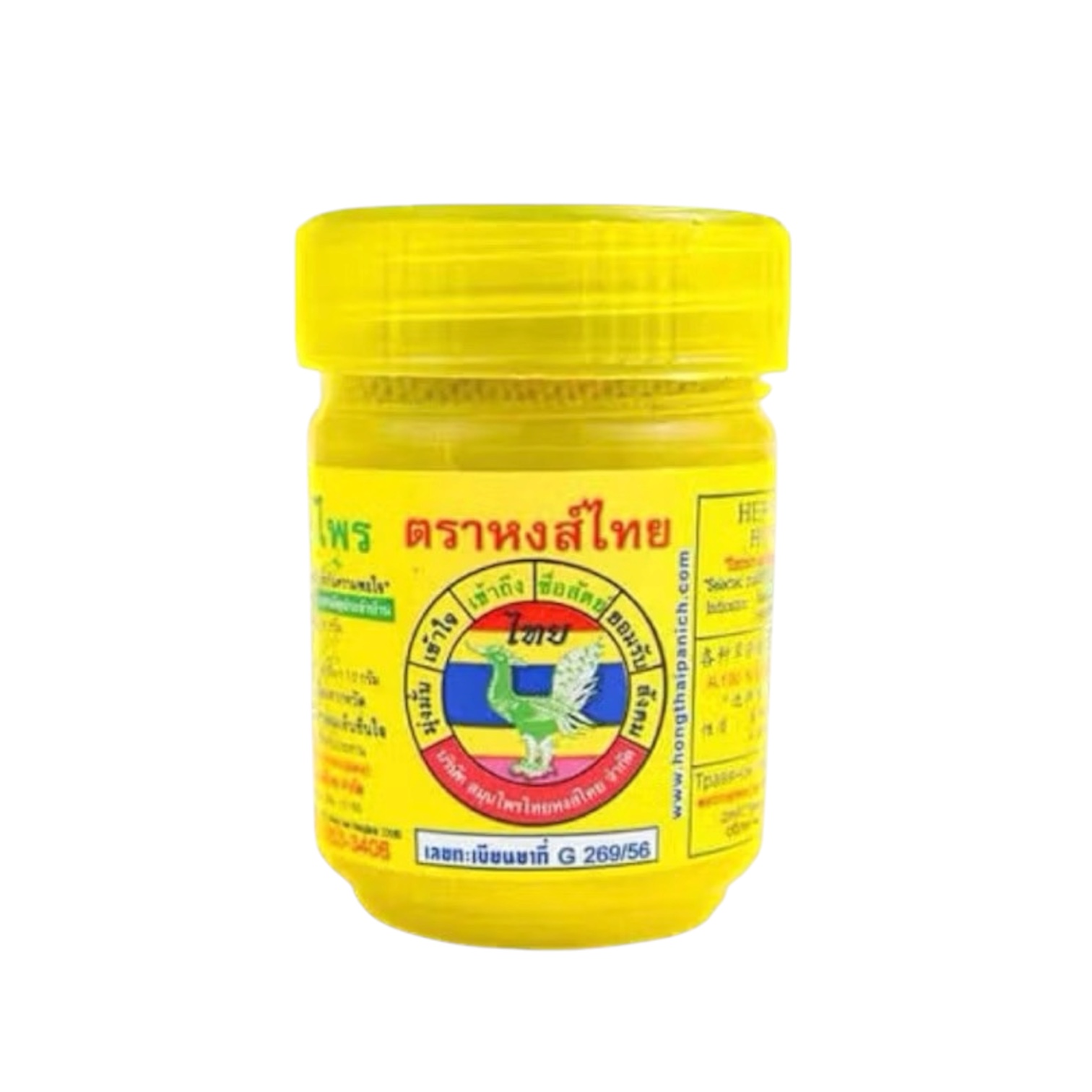 หงส์ไทย ยาดมสมุนไพร 5g.#สีเหลือง