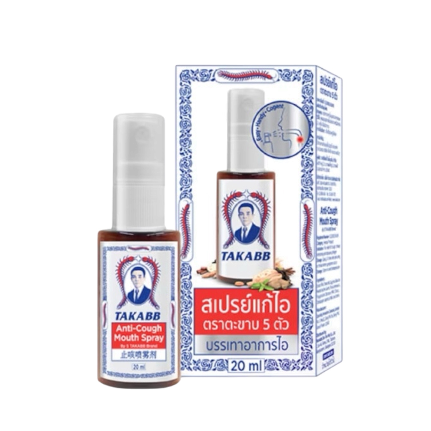 Takabb สเปรย์แก้ไอ ตราตะขาบ 5 ตัว 20ml.