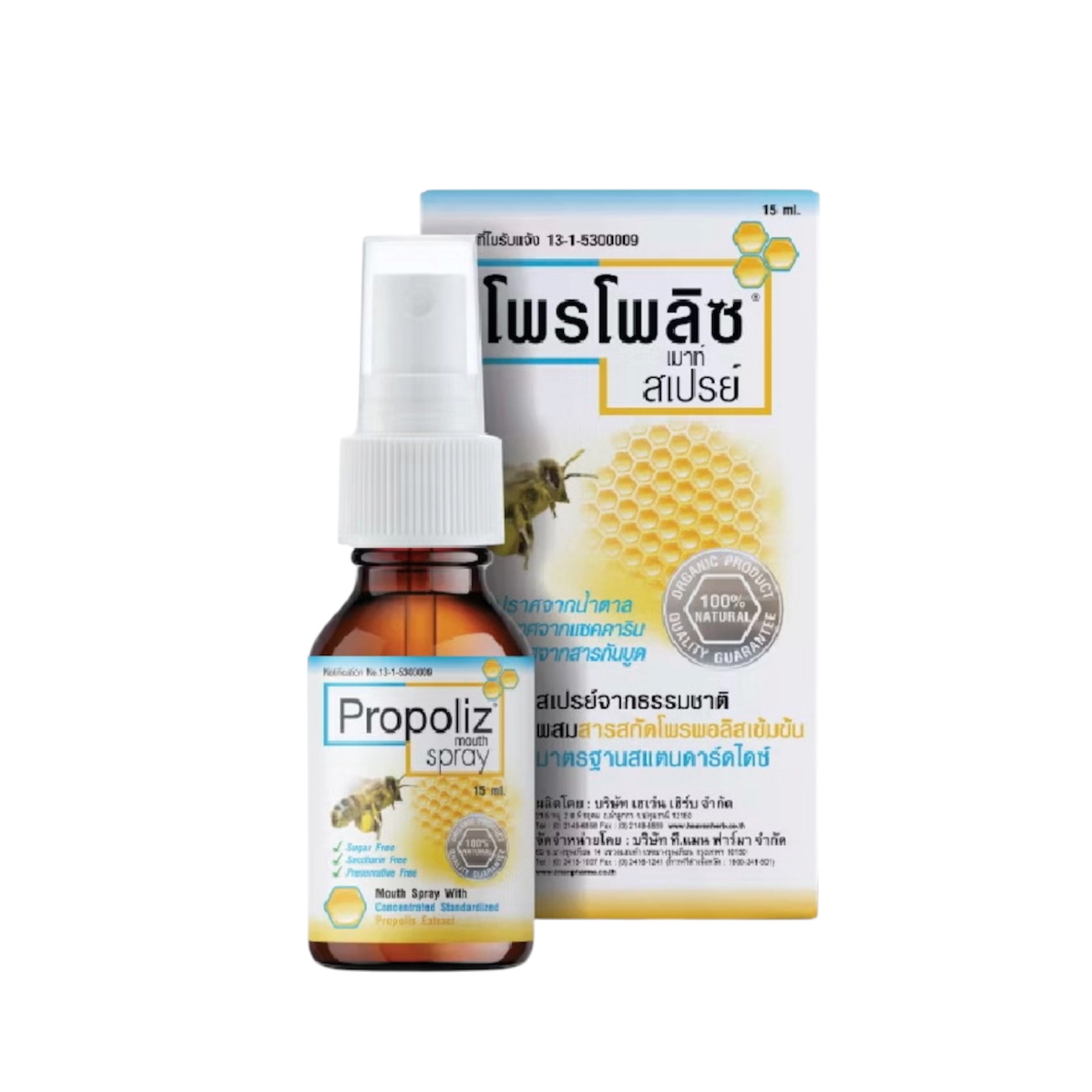 PROPOLIZ Mouth Spray 15ml.