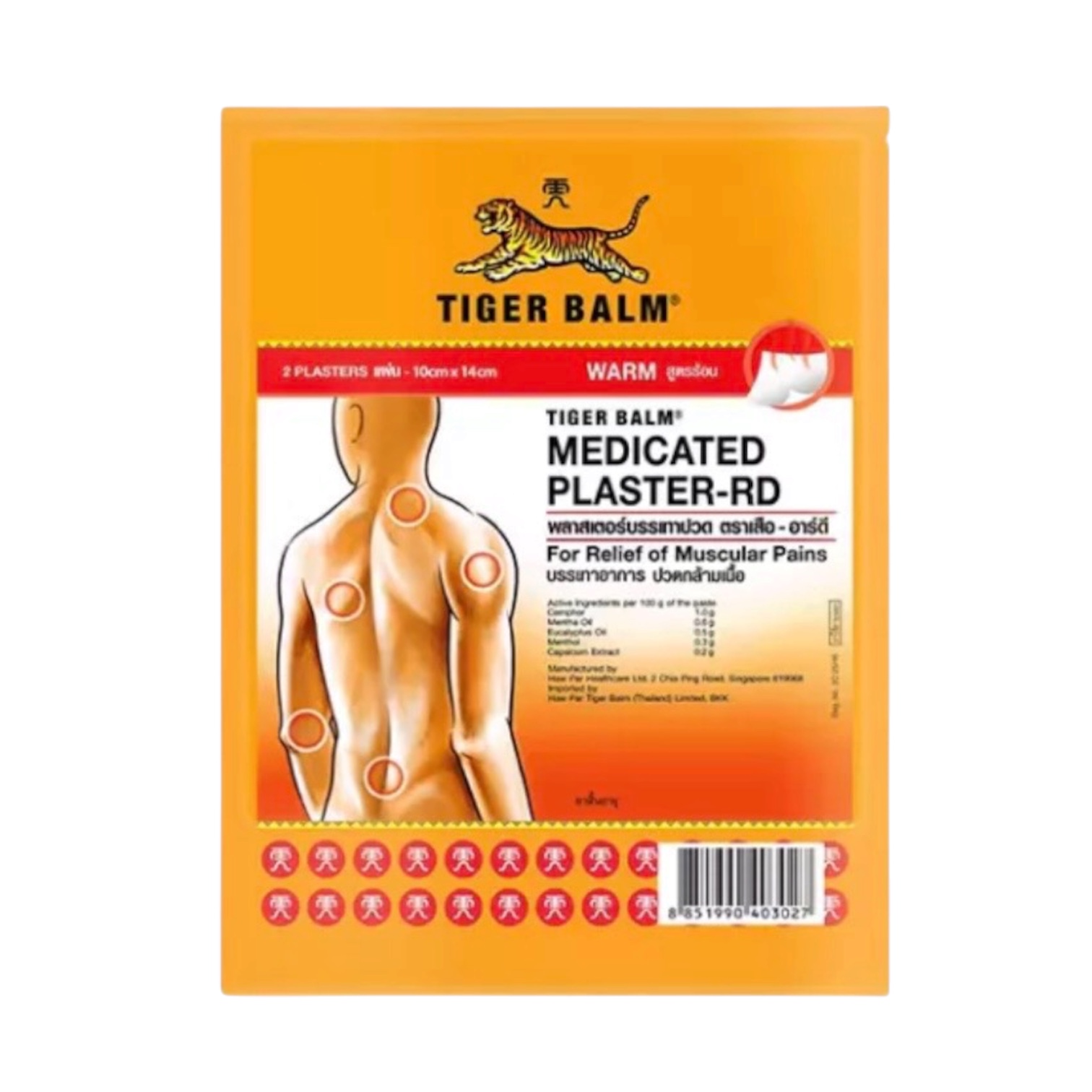 TIGER BALM Medicated Plaster Hot Formula Size L 10x14cm