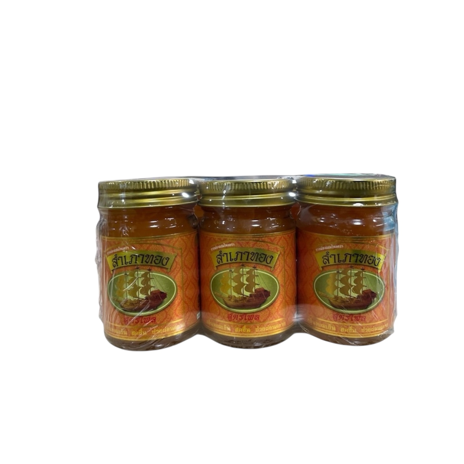 สำเภาทอง ยาหม่องไพลสด 50กรัม