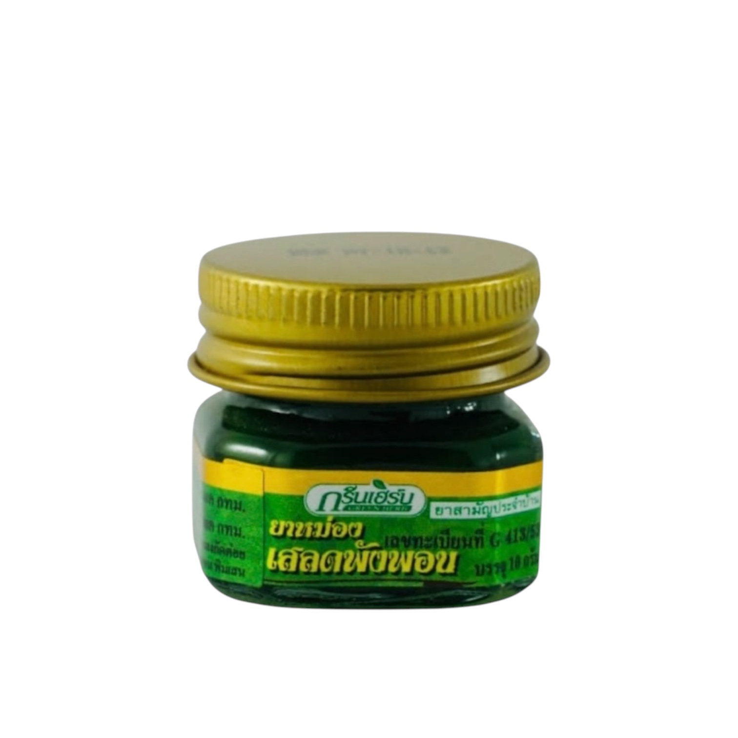 กรีนเฮิร์บ ยาหม่องเสลดพังพอน 10 กรัม