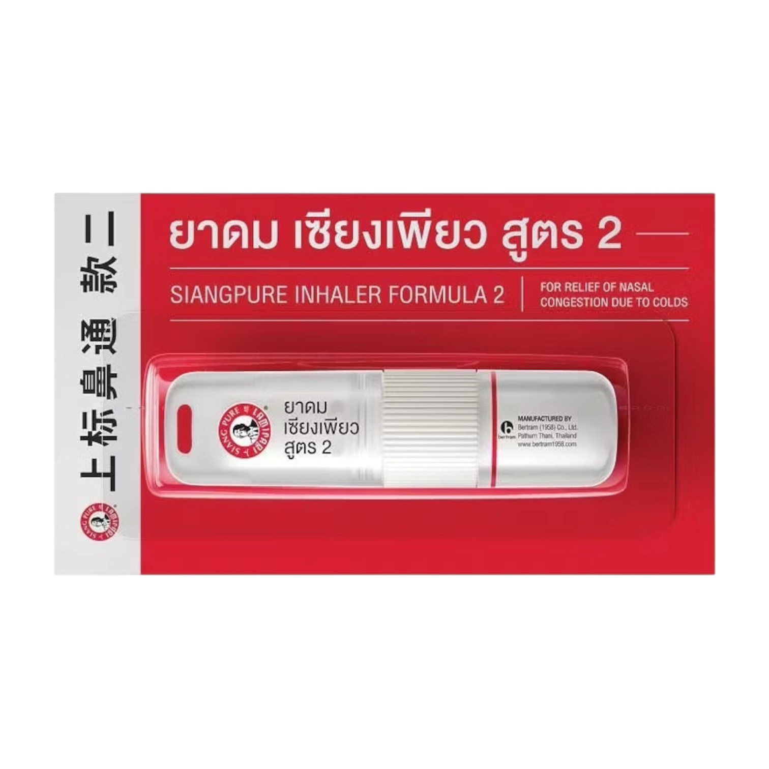 (D)SIANG PURE Liquid Inhaler (Ball Tip) Eucalyptus Scent 3cc.
