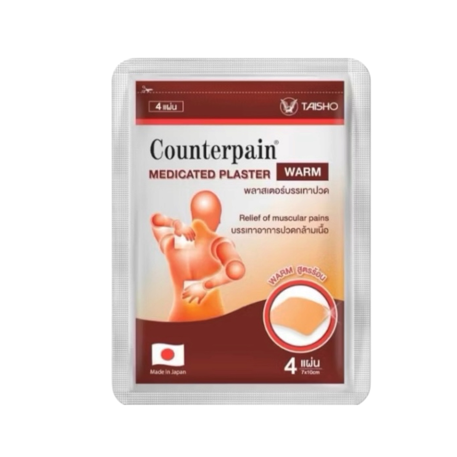 COUNTERPAIN Medicated Plaster Hot Formula 4 Sheets/Sachet