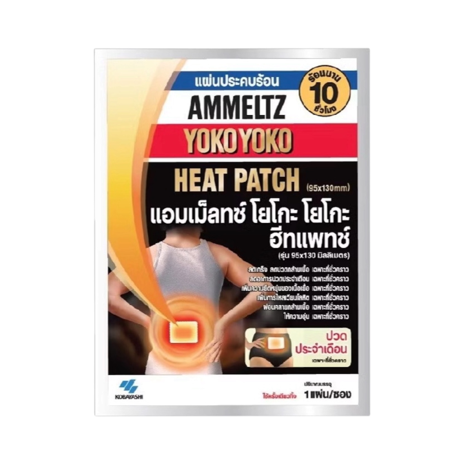 AMMELTZ HEAT PATCH 1แผ่น/ซอง