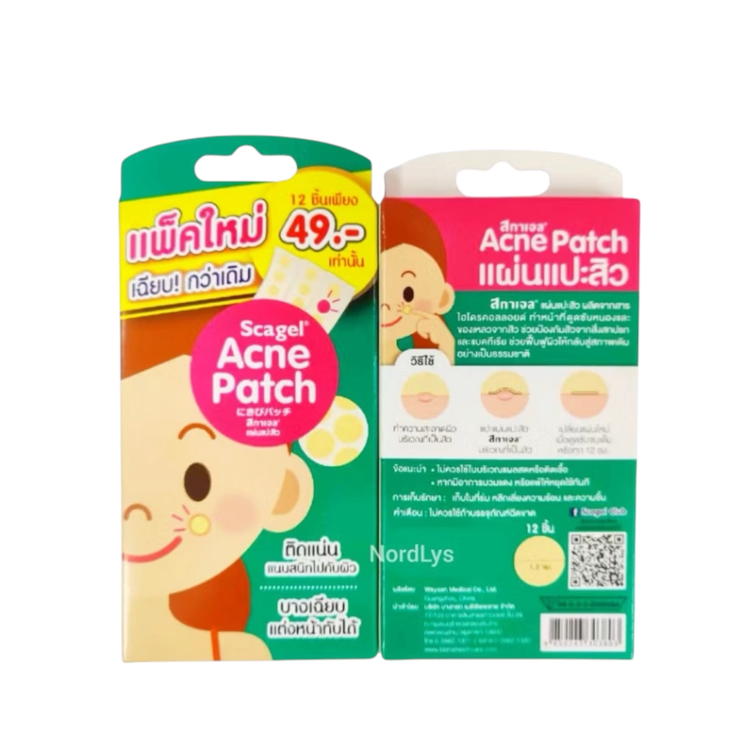 SOS PLUS ACNE PATCH 12pcs/box