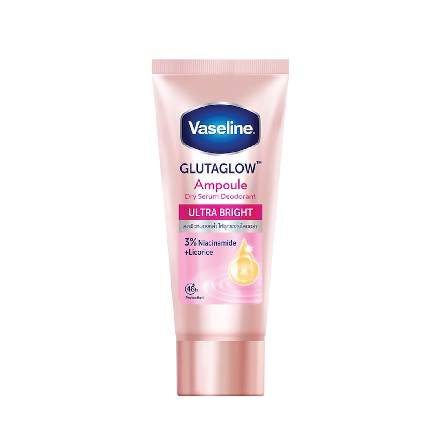 VASELINE Dry Serum Ultra Bright 45ml.