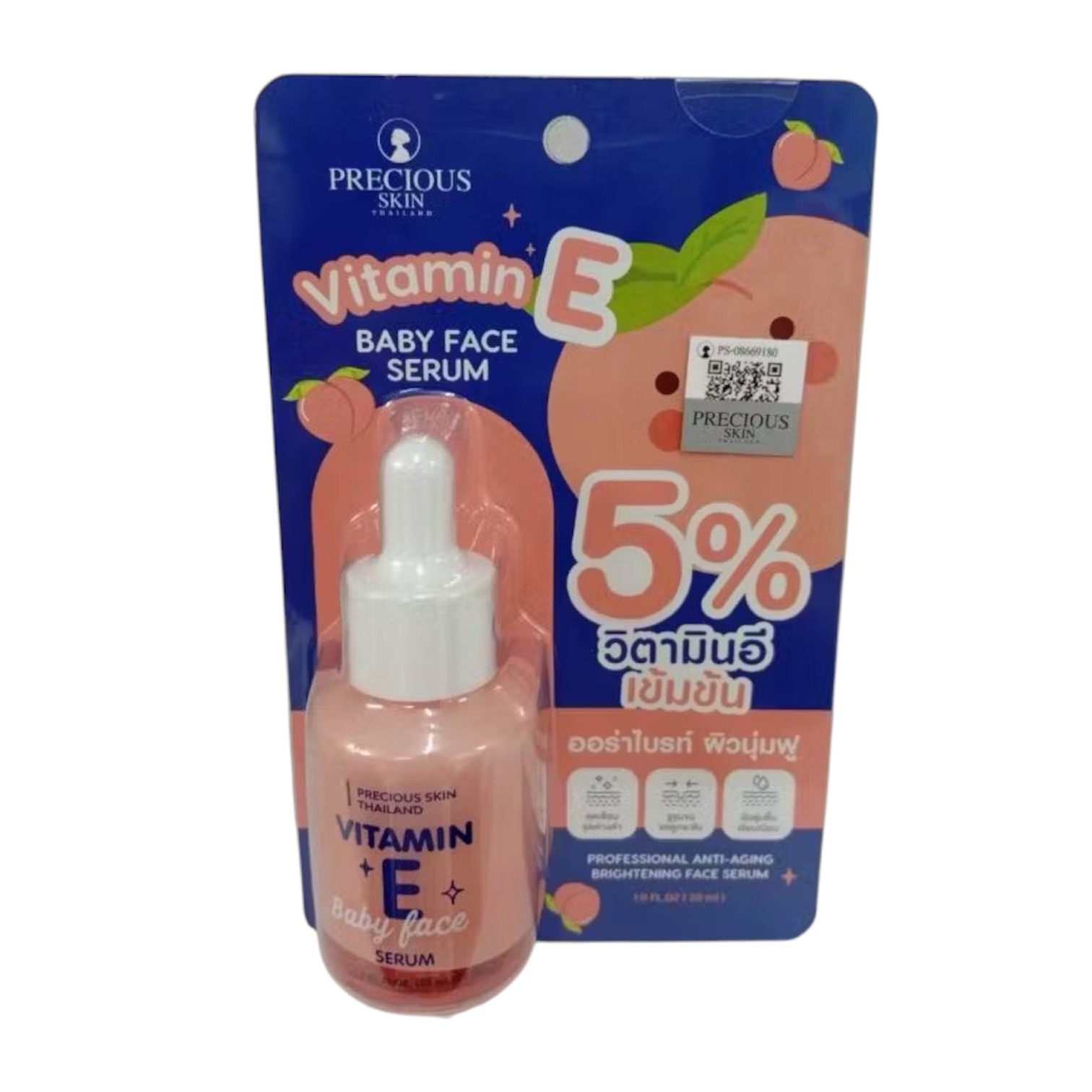 PRECIOUS SKIN VITAMIN E BABY FACE SERUM 5% 30ml.