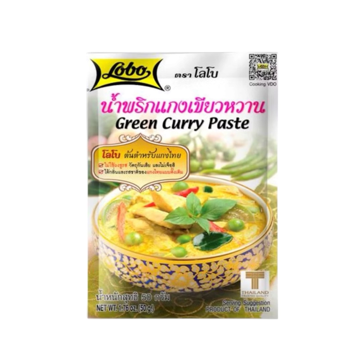 โลโบ น้ำพริกแกงเขียวหวาน 50กรัม